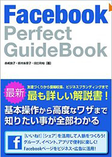 Facebook Perfect GuideBook